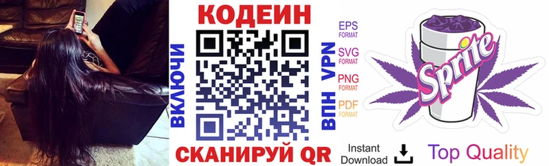 Кодеиновый сироп Lean напиток Lean (лин)  Купить закладки  Магас 