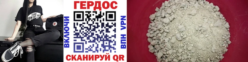 Героин Heroin  Купить  Магас 
