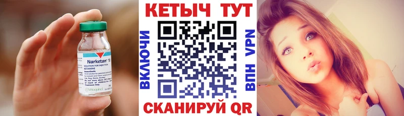 Купить где  Магас  Кетамин VHQ 