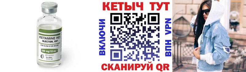 Кетамин VHQ Магас